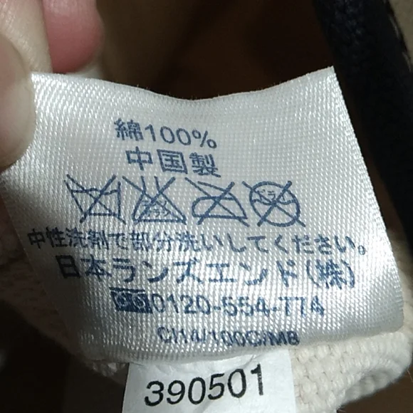 SALE! Lands End Thick Canvas Tote Gently Used (#28) - Picture 13 of 14